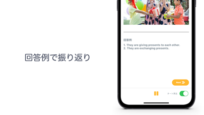 English -"英語力"を高める英単語フレーズ練習アプリ Screenshot