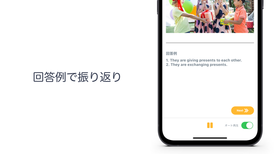 #3. English -"英語力"を高める英単語フレーズ練習アプリ (iOS) 由: Shion Maruko