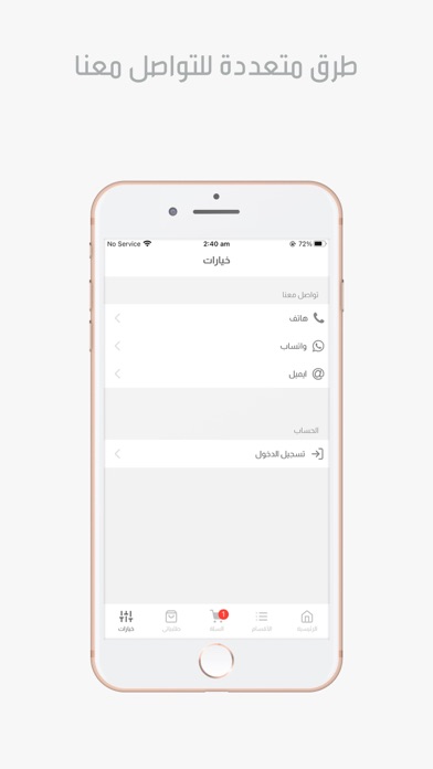 سبايدر ستور Screenshot