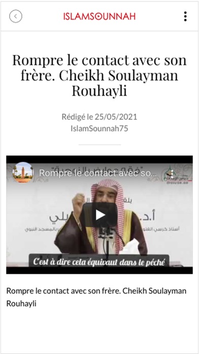 Screenshot #3 pour IslamSounnah Vidéo