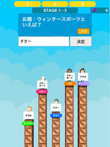 連想ゲーム オンライン - トイエバ！のおすすめ画像2