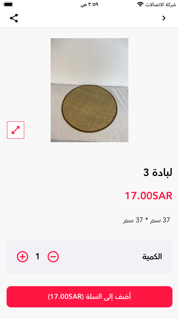 نجوم الشرفية