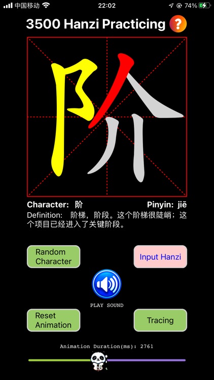 Hanzi Practicing screenshot-4