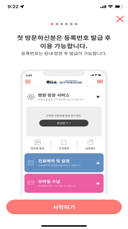 대구차여성의원