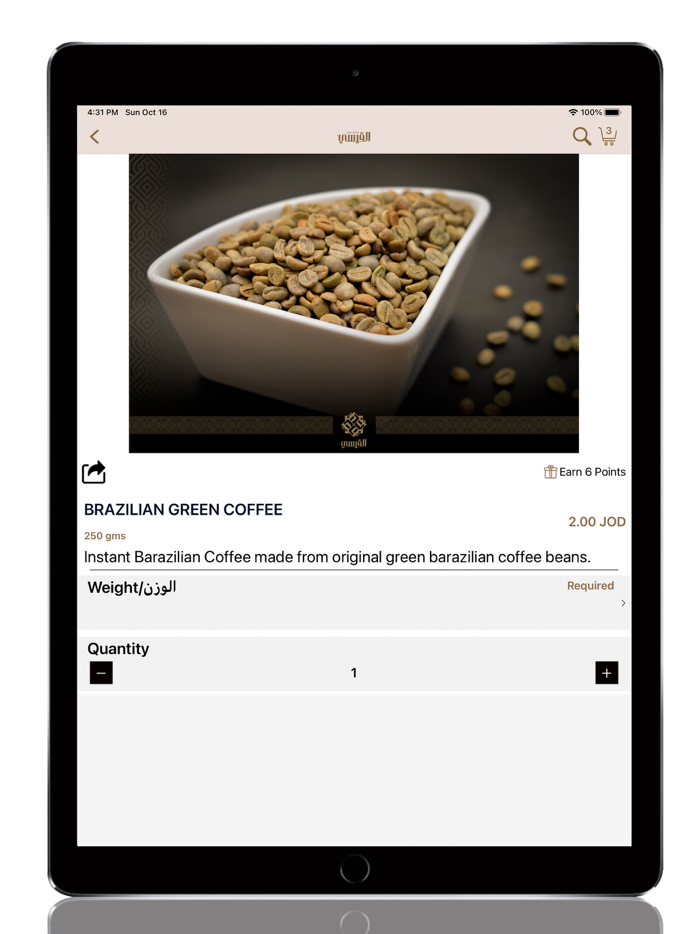 Al Qaissi Roaster-محمص القيسي