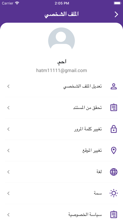 مناديب الحفر Screenshot