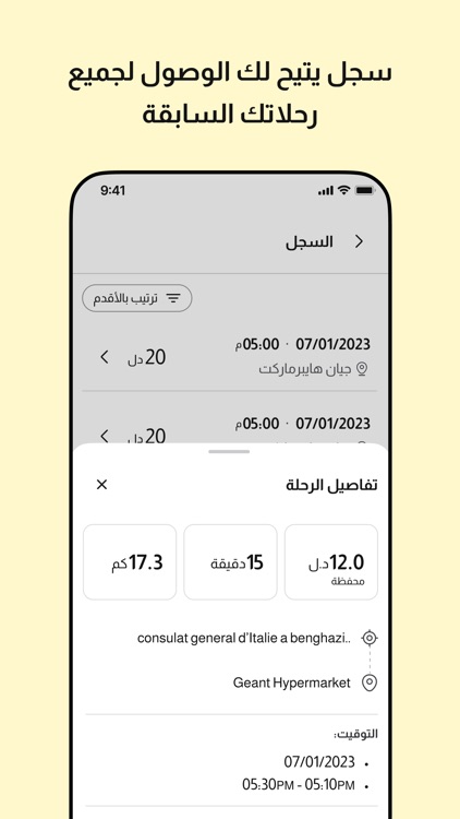 Meshwar Rider screenshot-4