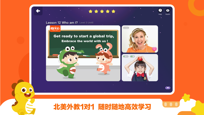VIPKID学习中心-学生端