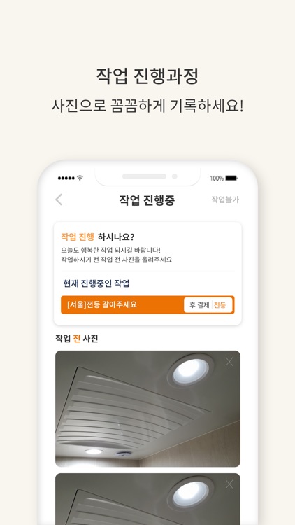 코코수리 마스터 screenshot-3