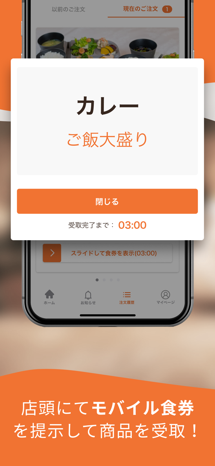 nonpi FLIK｜社員食堂専用モバイルオーダーアプリ