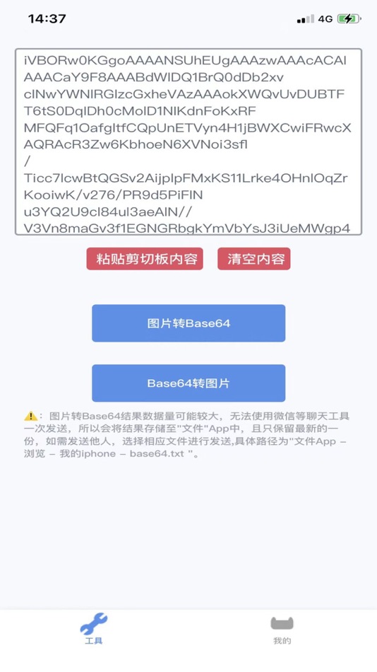 #1. Base64图片转换 (iOS) 由: 辉宇 吴