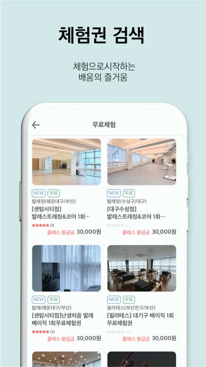 움클래스 - 무료체험으로 시작하는 취미생활 screenshot-3