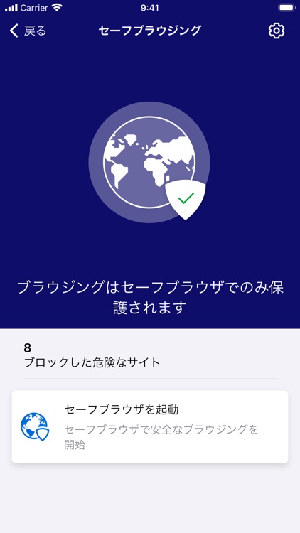 安心ネットセキュリティ