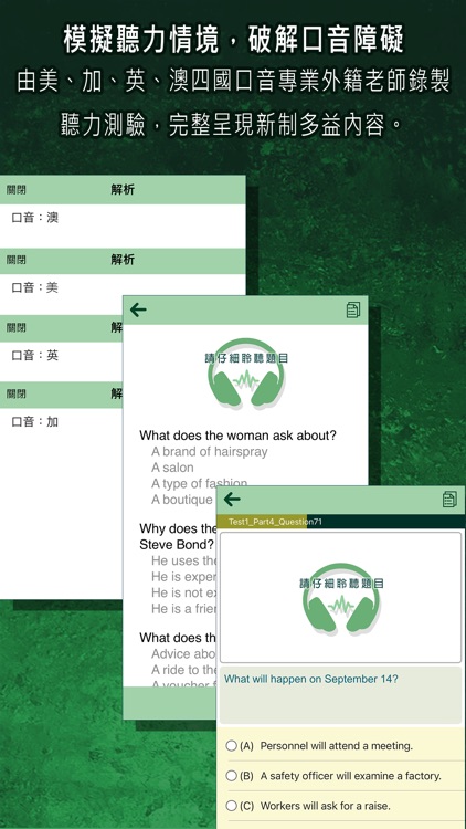 常春藤NEW TOEIC®模擬測驗滿分秘笈