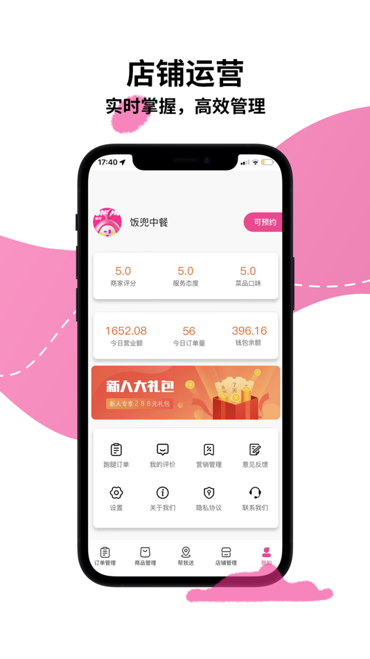 #1. Onion Partner (iOS) Podle: 成都饭兜洋葱网络科技有限公司