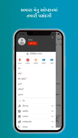 Game screenshot I Am Gujarat-Gujarati News hack