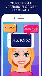 Руки вверх: игра Слово на лбу iphone screenshot 1