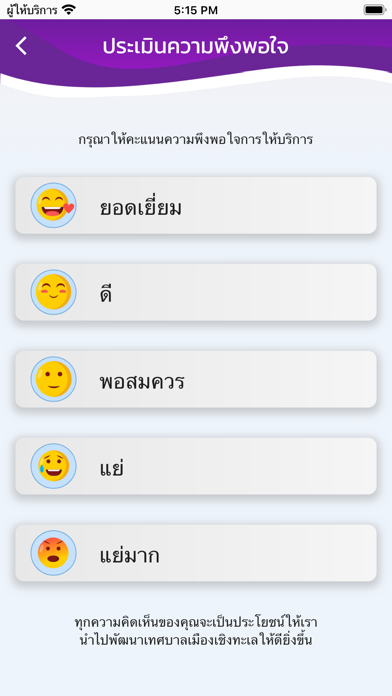 ทต.เชิงทะเล Screenshot
