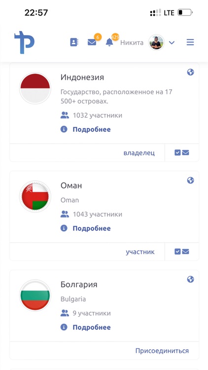 Travel PPL screenshot-3