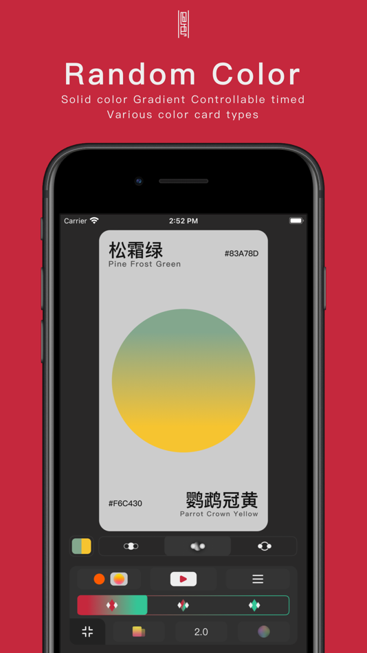 #2. Jiuse-Traditional color tools (iOS) By: 文飞 黄