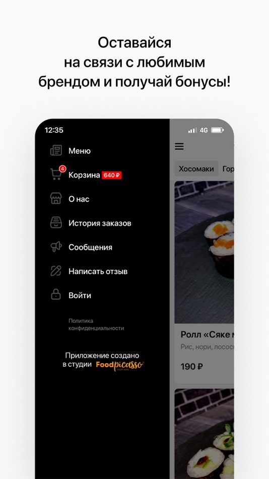 #4. И то и сё | Доставка еды (iOS) 由: Лаборатория Икс