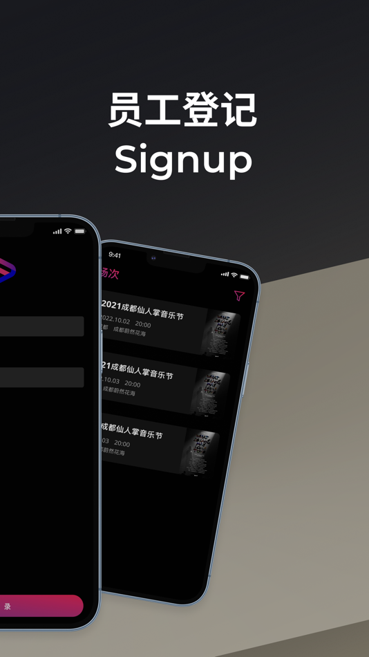 #2. Fantour票务核销 (iOS) By: 锆睿科技(科技)有限公司