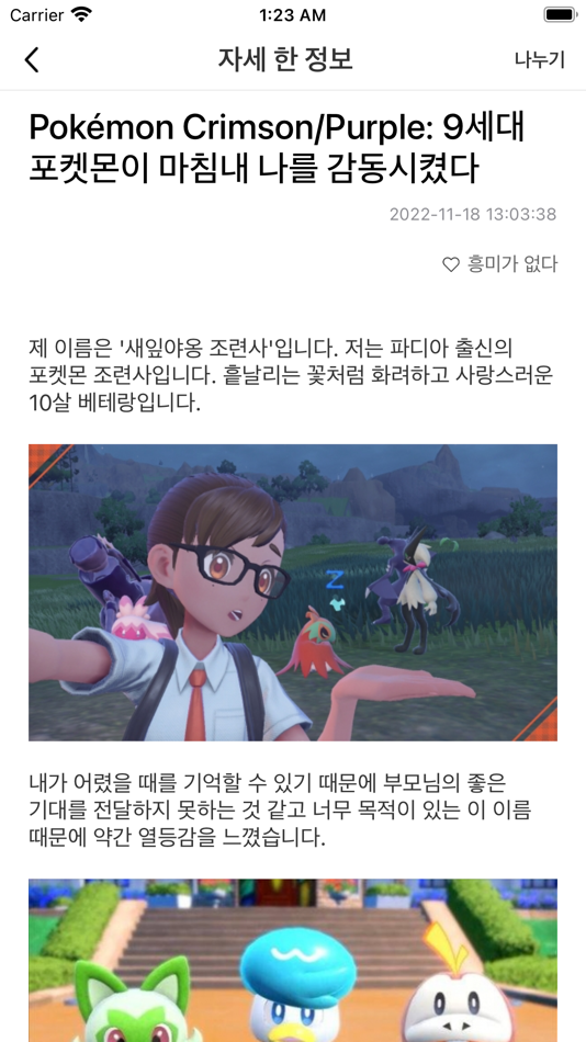 #2. GM클라우드 (iOS) 由: 亮亮 刘