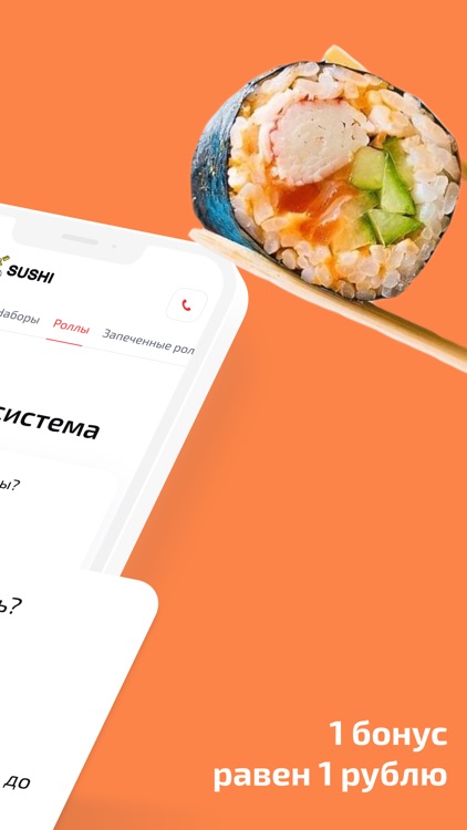 Катана-суши.рф screenshot-3