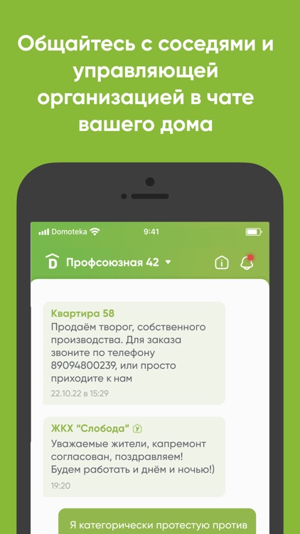 Домотека - Услуги вашего дома screenshot-4