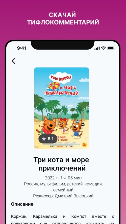 Особый взгляд