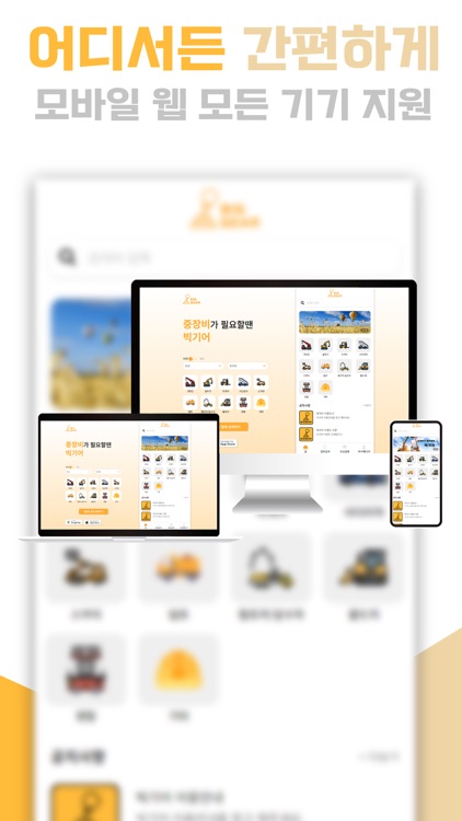 빅기어 screenshot-5