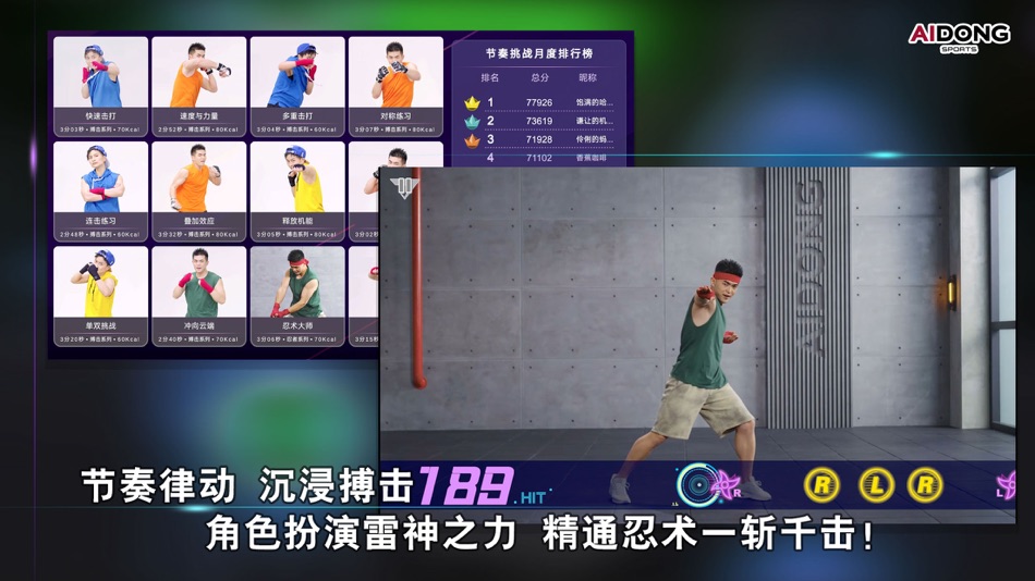 #5. 爱动搏击世界 (iOS) 由: Shanghai Leyuan Information Co., Ltd.