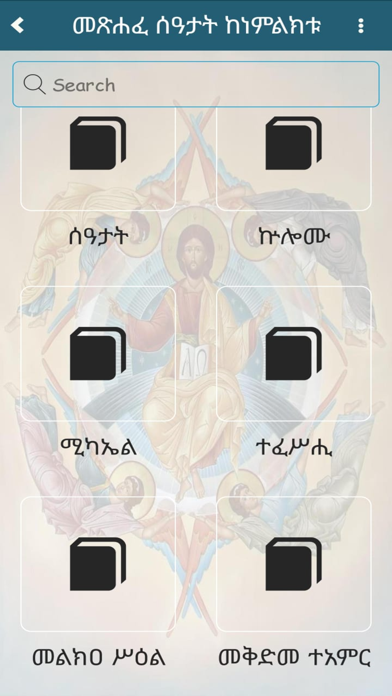 Zetewahdo Screenshot