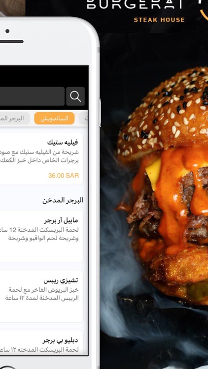 Burgerat | برجرات