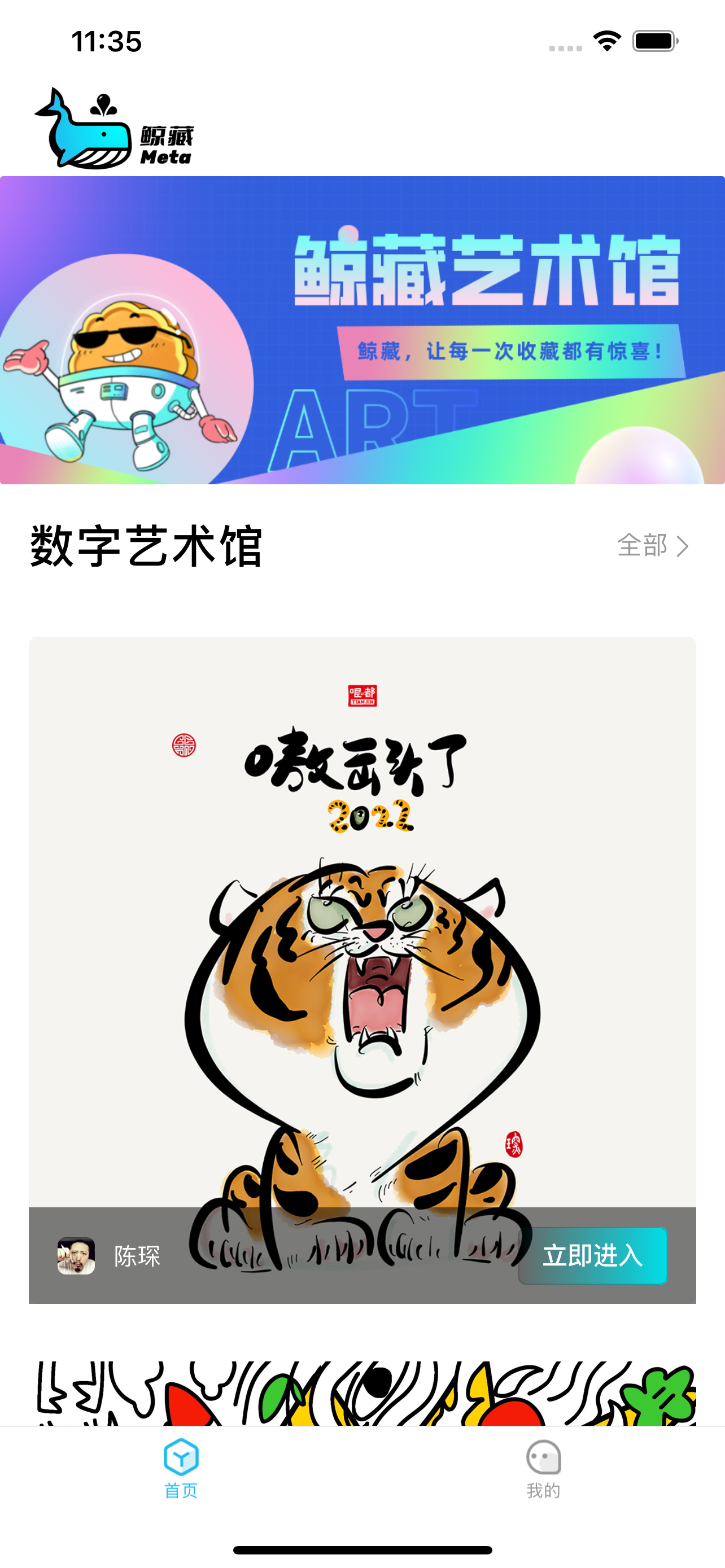 鲸藏收藏