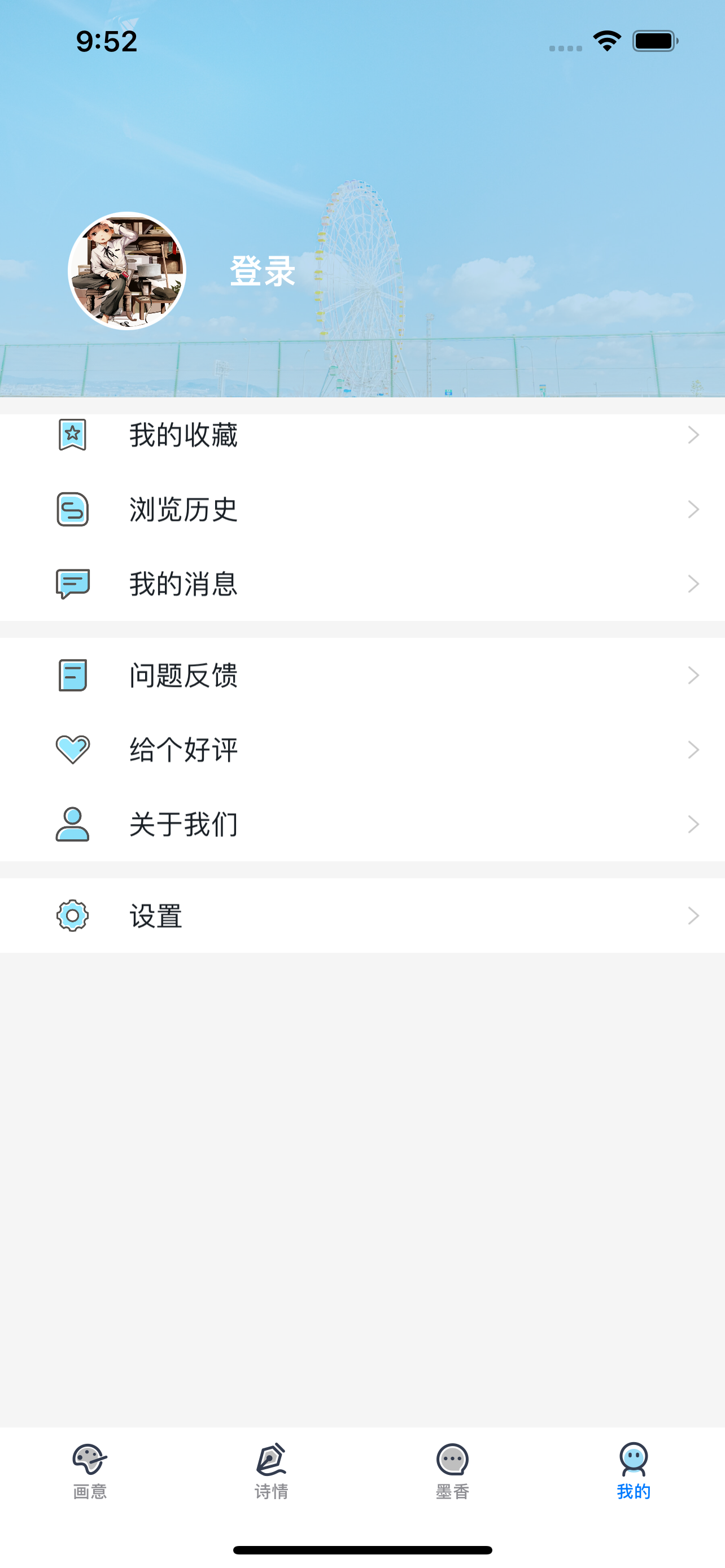 墨上花开--学以聚之