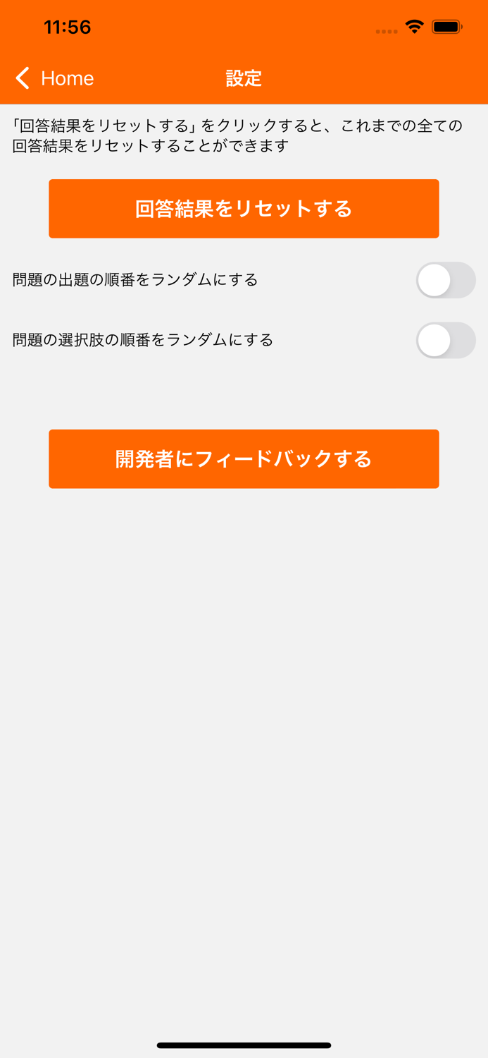 SEO検定４級 対策
