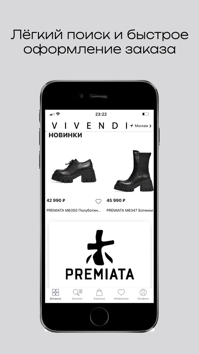 Vivendi одежда и обувь