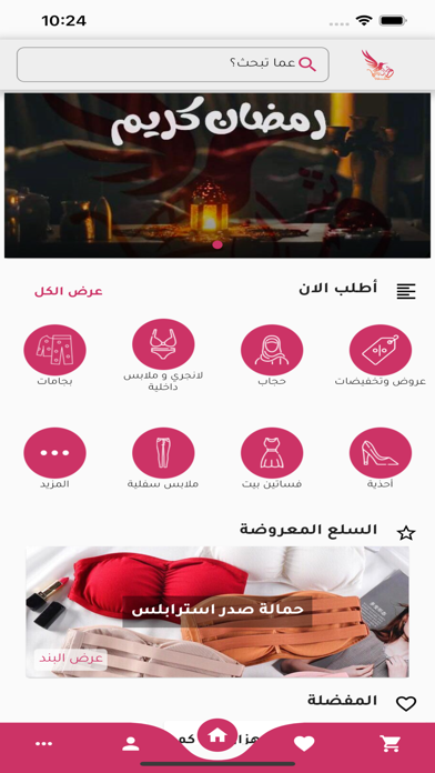 ورشان Screenshot