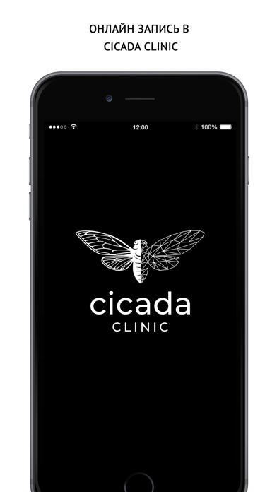 Cicada clinic Screenshot