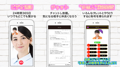 ビデオ通話 - Talentのおすすめ画像2