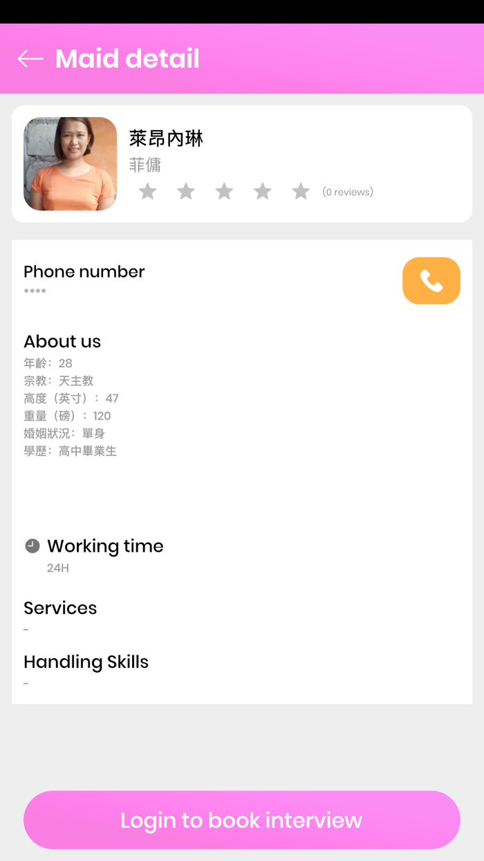 Joying Maid Catalogue