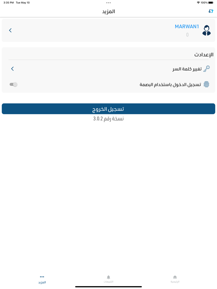 نافذ العراق