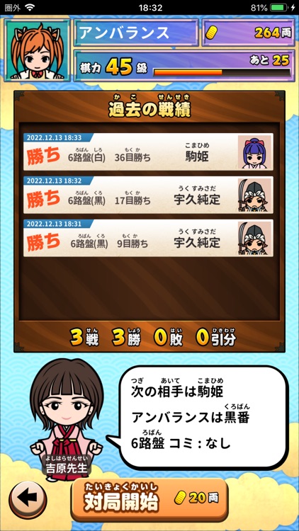 囲碁であそぼ！ screenshot-4