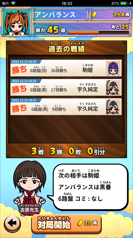 #5. 囲碁であそぼ！ (iOS) Με: UNBALANCE Corporation