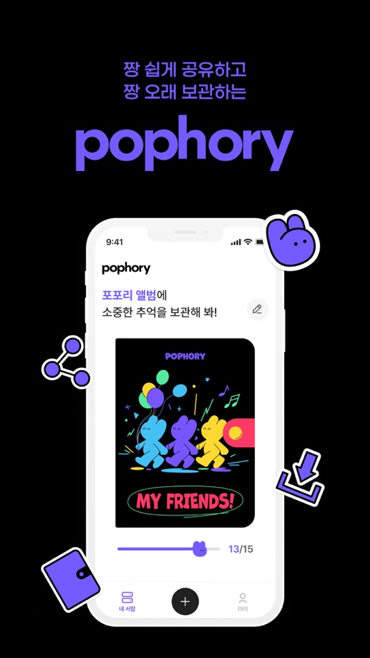 #1. 포포리 (iOS) 由: YunSeo Kang