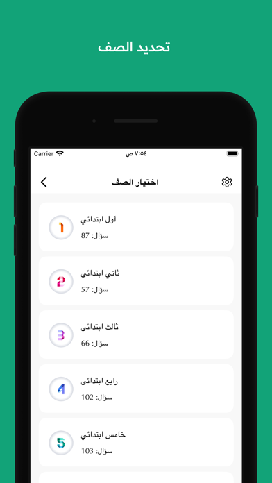 الدرب Screenshot