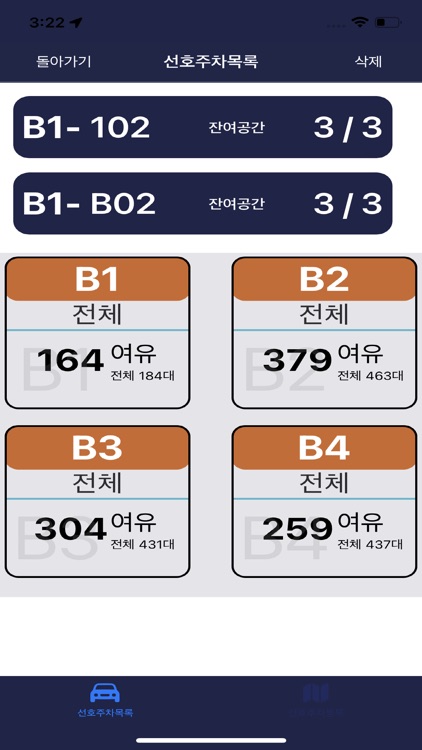 금빛 그랑메종: 주차위치 screenshot-3