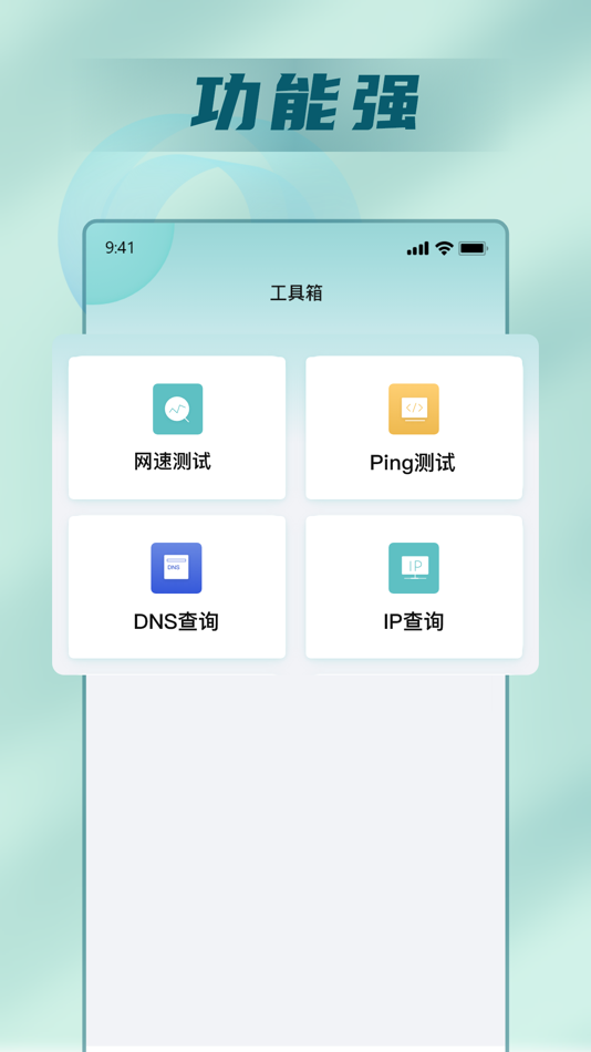 #3. 测速大师 - 5G Wi-Fi网络测速优化 (iOS) By: ZXMQ Network Ltd.