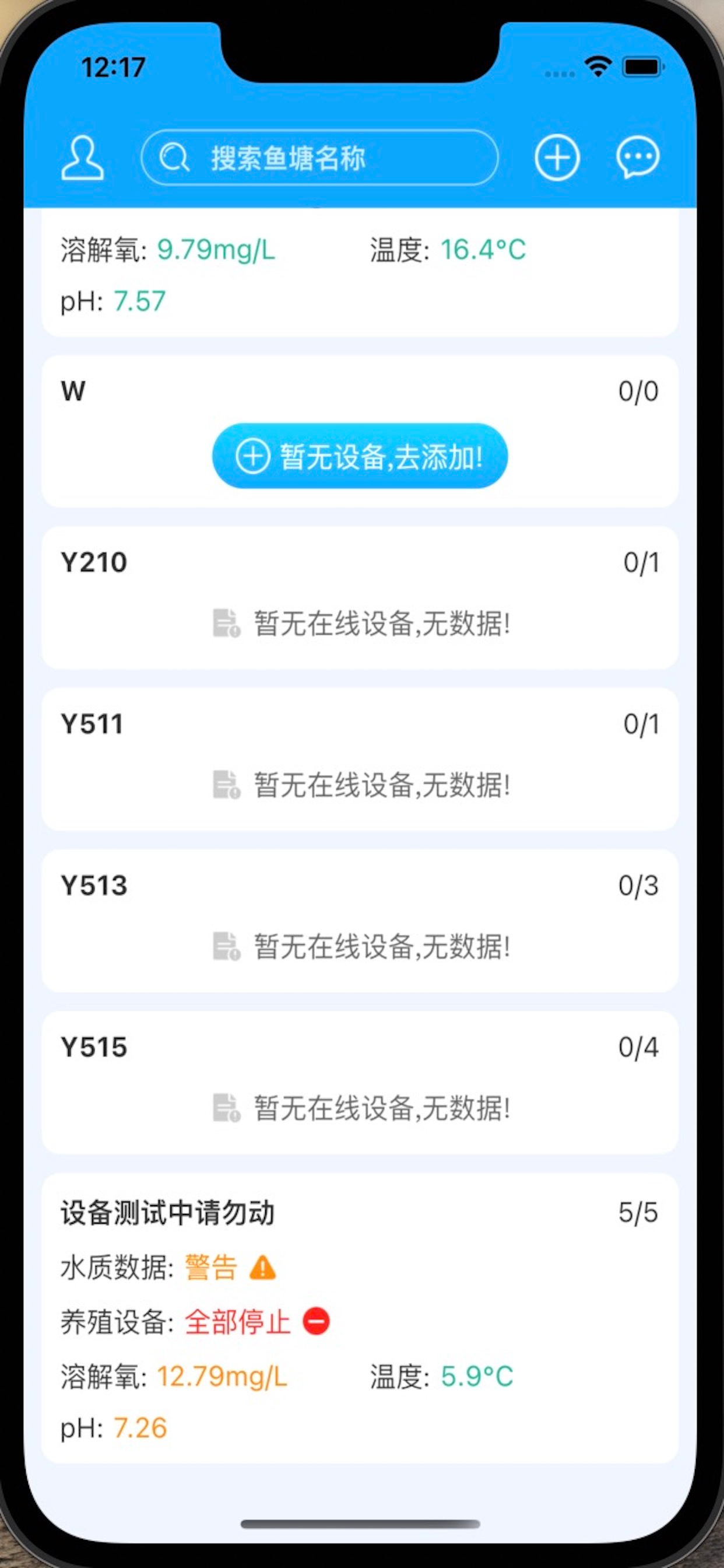 智慧渔业简易版